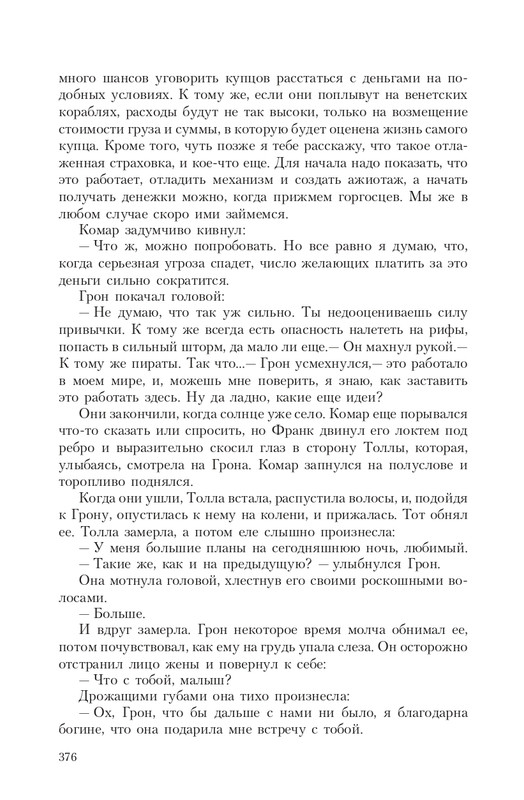 Gron-Ts-page-0054