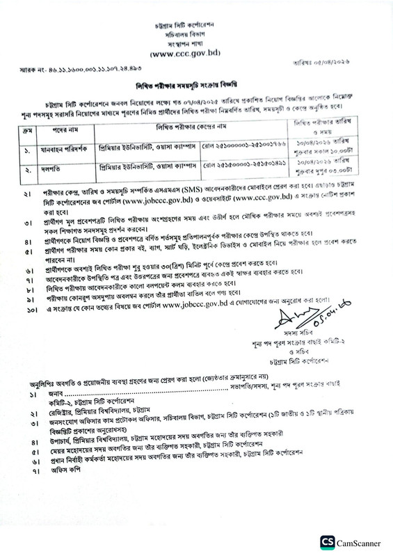 CCC-Exam-Date-2026-PDF-1