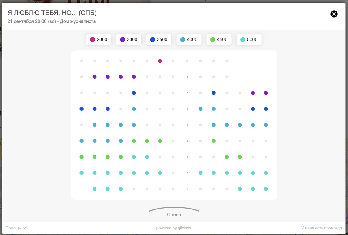 Снимок экрана 2025-08-30 в 18.42.26