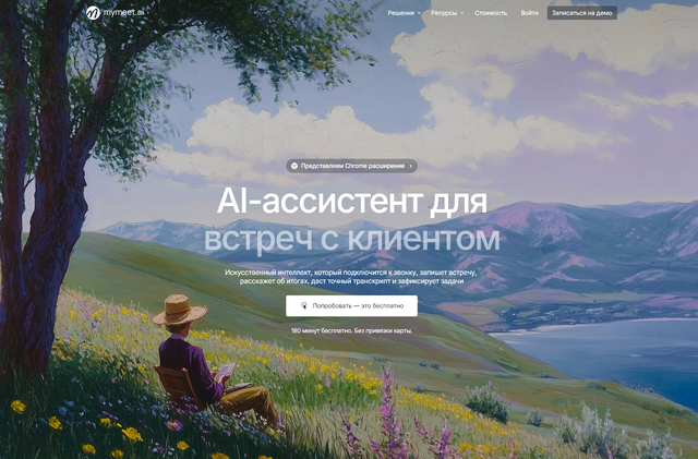 MyMeet.ai