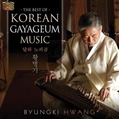 Kwonsoon Kang - The Best of Korean Gayageum Music (2007)