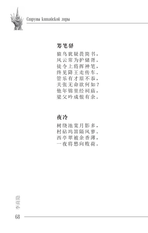 2024-page-0069