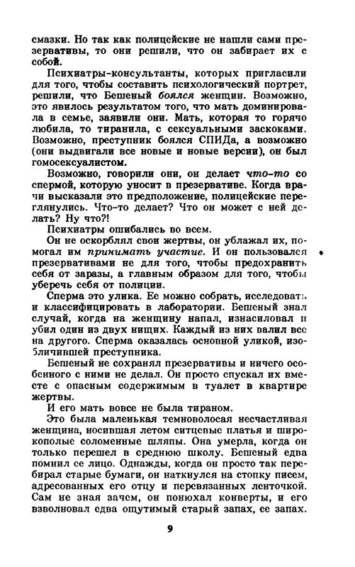 p0011