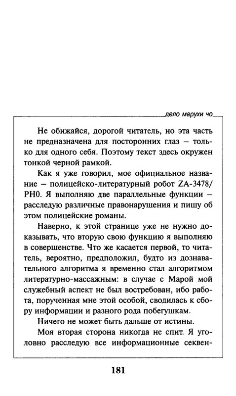 p0183