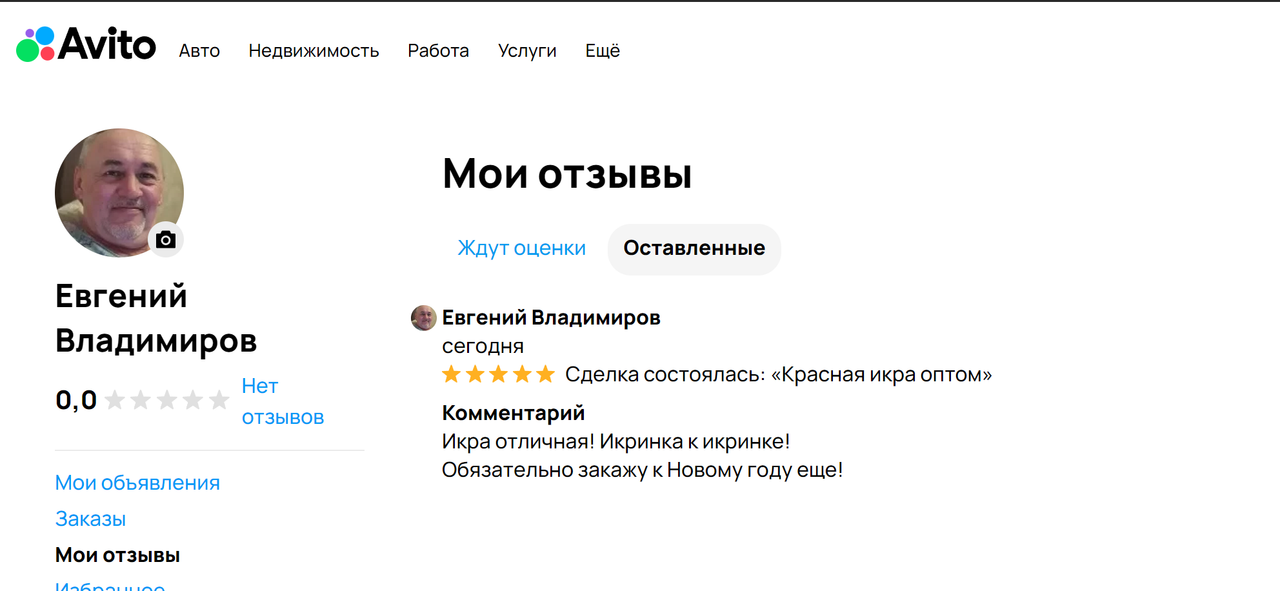 икра — Postimages