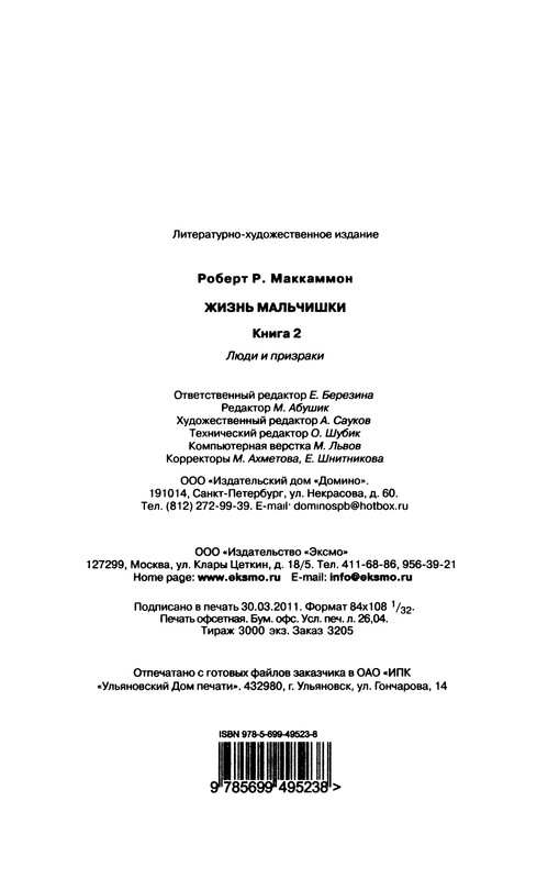 p0494