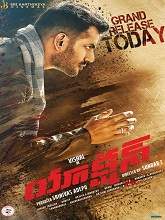 Action (2019) HDRip Telugu Movie Watch Online Free