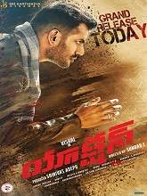 Watch Action (2019) HDRip  Telugu Full Movie Online Free