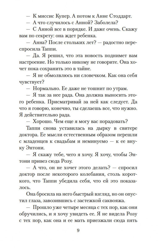 1-page-0009