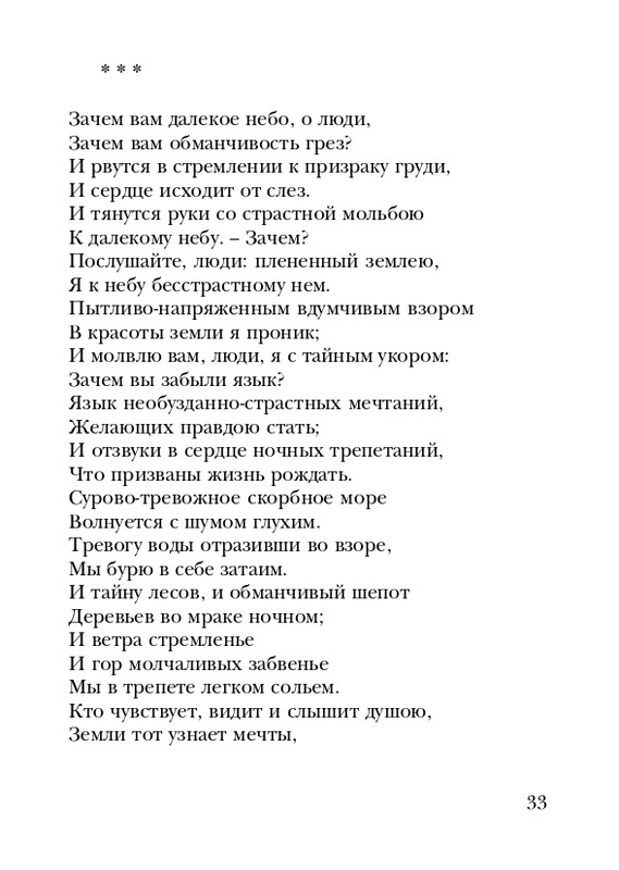 shtikh-alexandr-istlevshikh-let-zhivye-sny-2008-page-0034