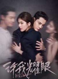 Hãy Để Tôi Toả Sáng – Love’s Ambition