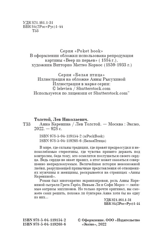ITD000000001141794-page-0004