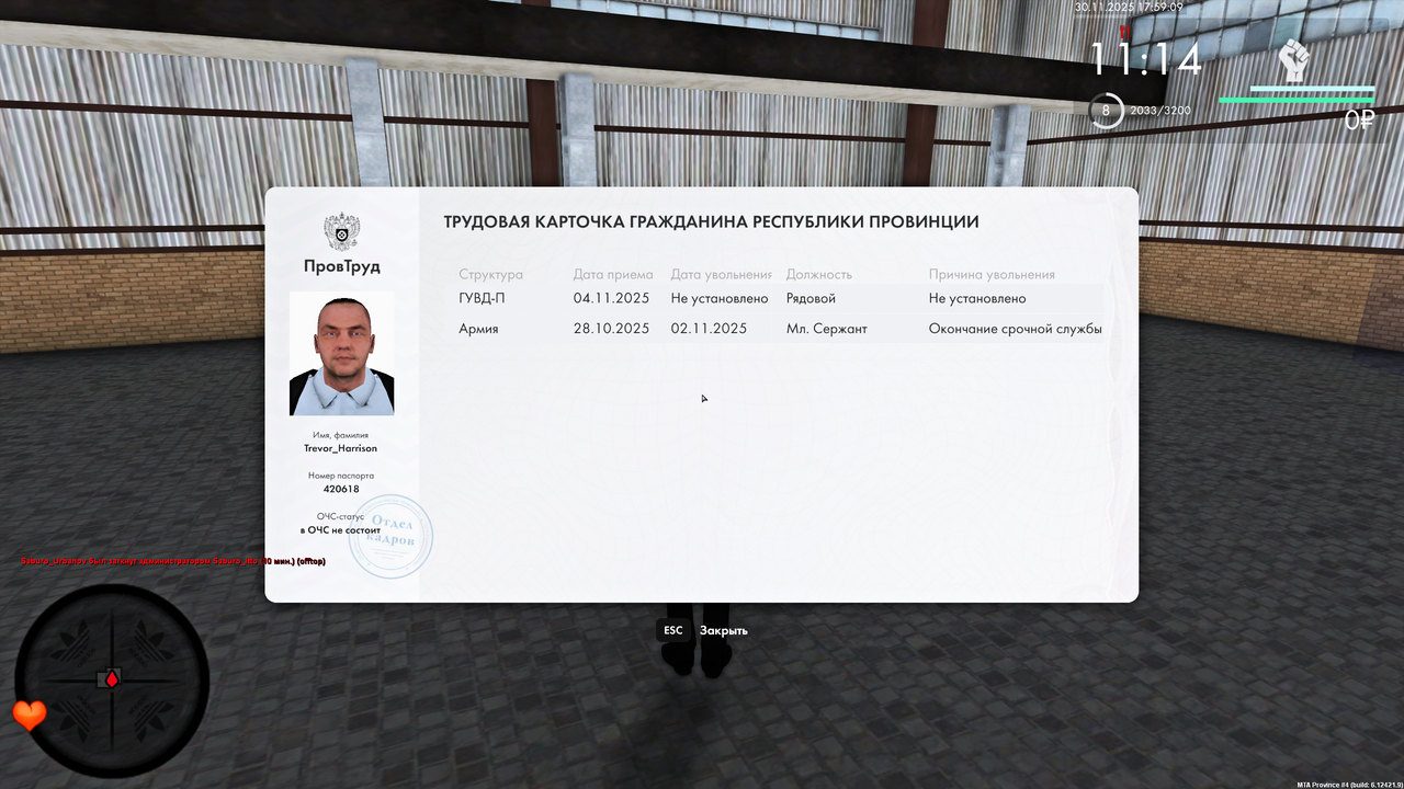 Grand Theft Auto San Andreas Screenshot 2025 11 30 15 59 04 56