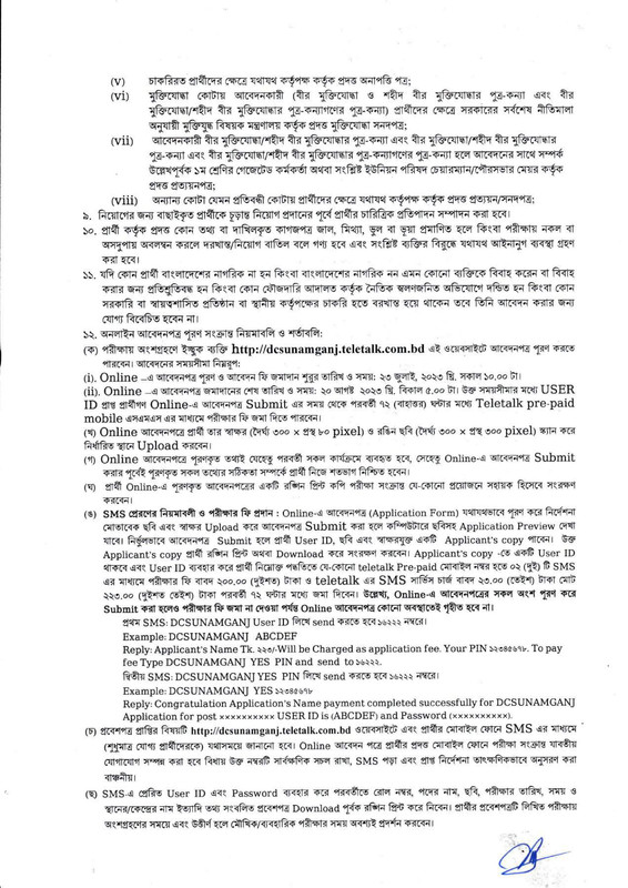 DC-Office-Sunamganj-Accounts-Assistant-Cum-Computer-Operator-Job-Circular-2023-PDF-2