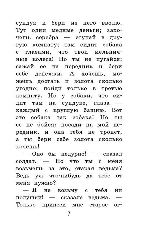 ITD000000001403277-page-0007