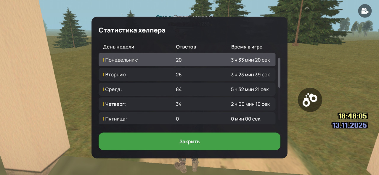 Screenshot 20251113 184809