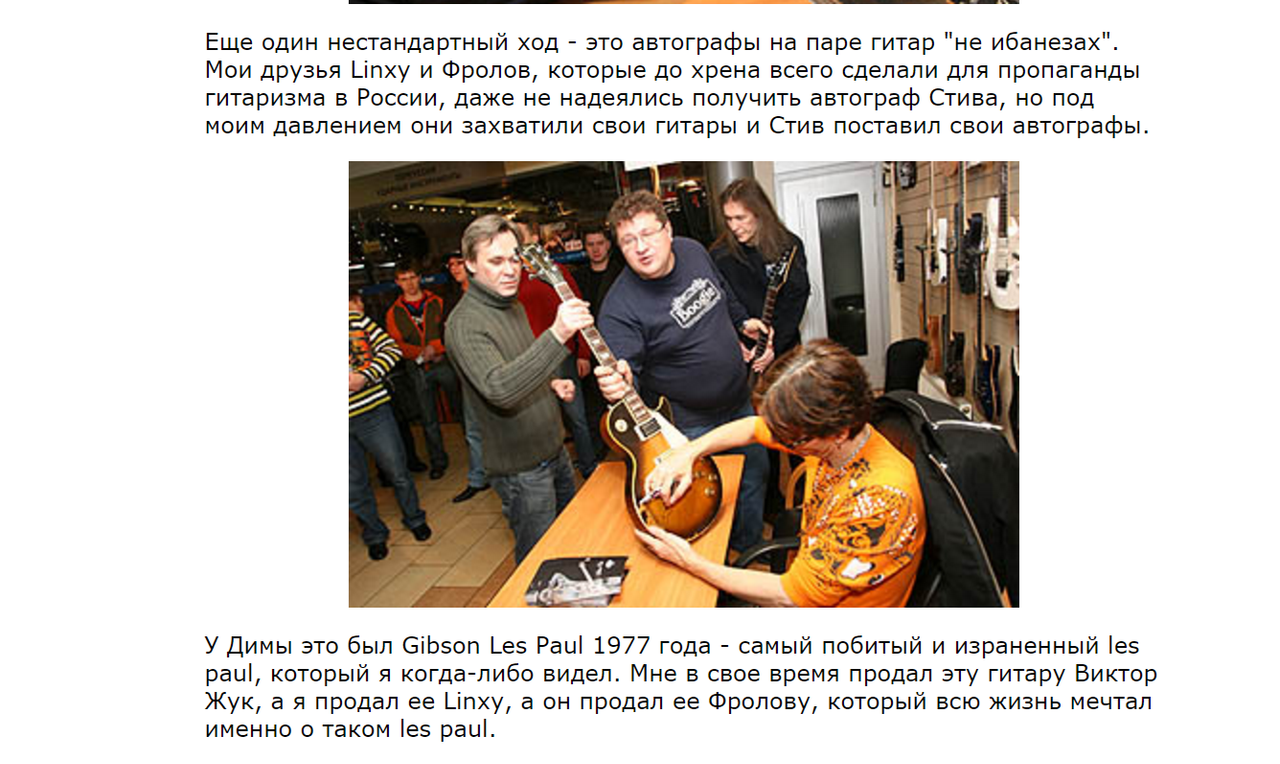 FireShot Capture 132 - guitars.ru - http___www.g