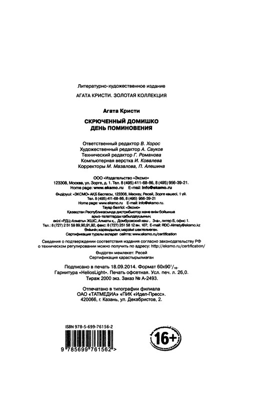 p0417