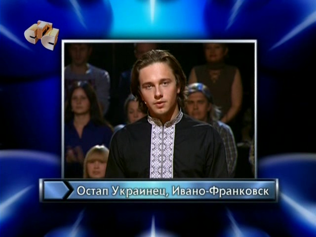 Самый умный (16.10.2011) 2