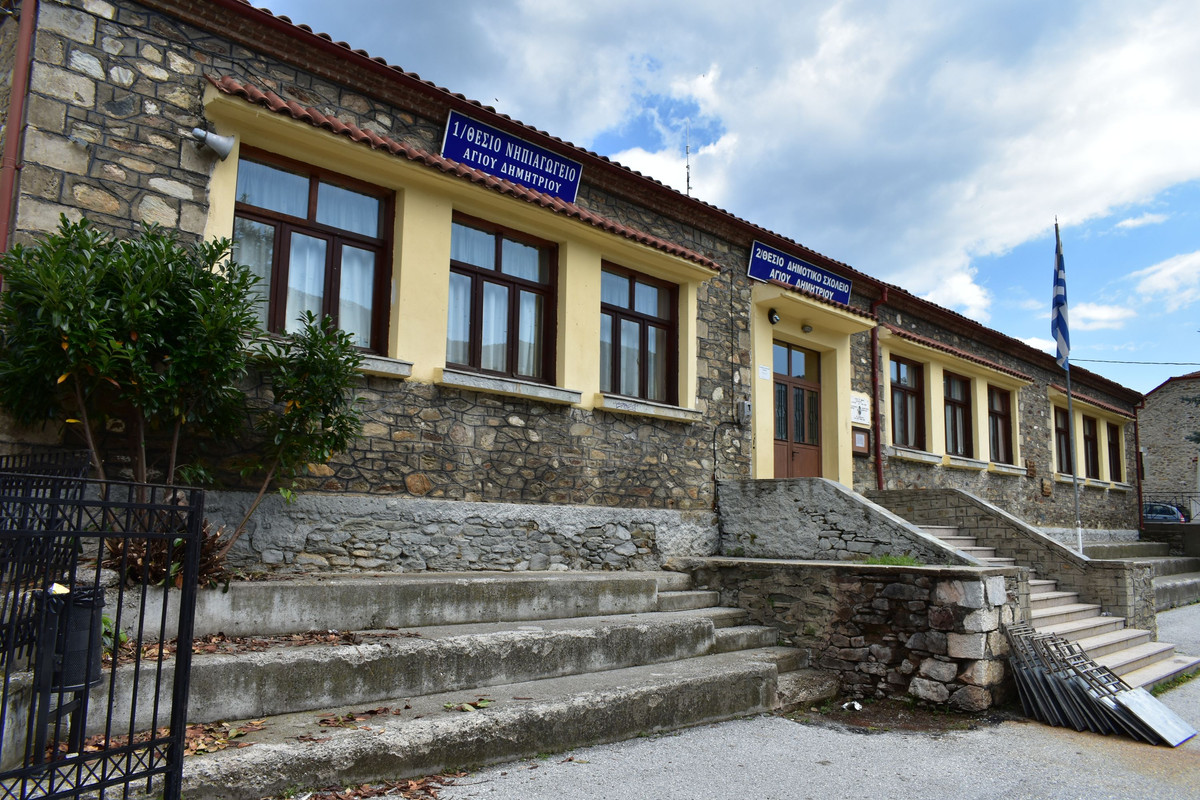 Άγιος Δημήτριος