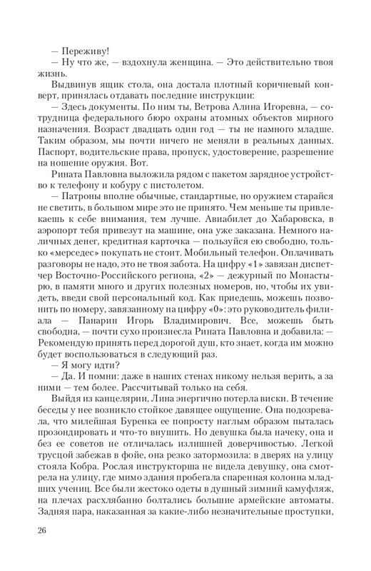 Praktik-T-page-0026