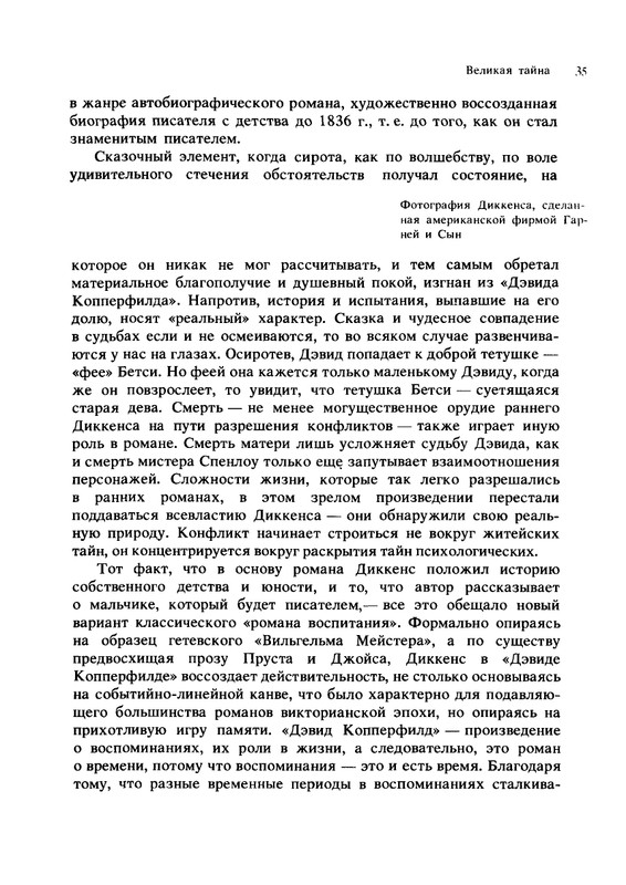 tajna-charlza-dikkensa-1990-page-0039