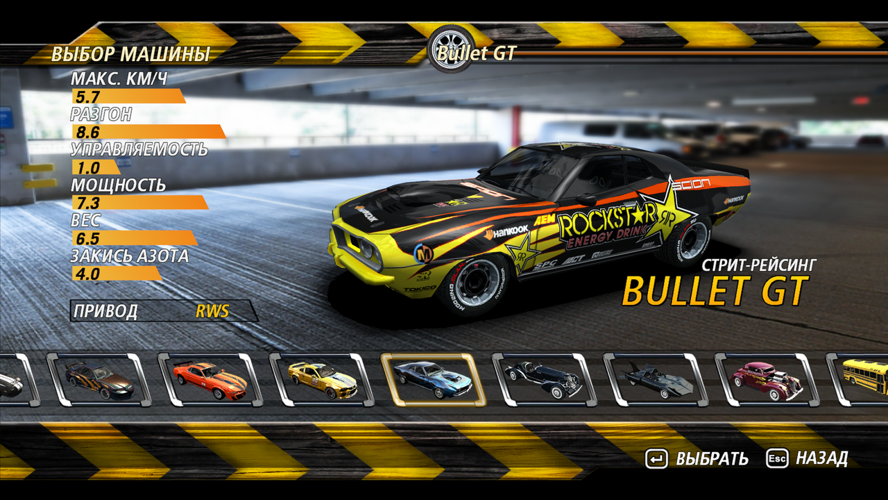 FlatOut2 2ge (1)