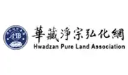 華藏淨宗弘化網