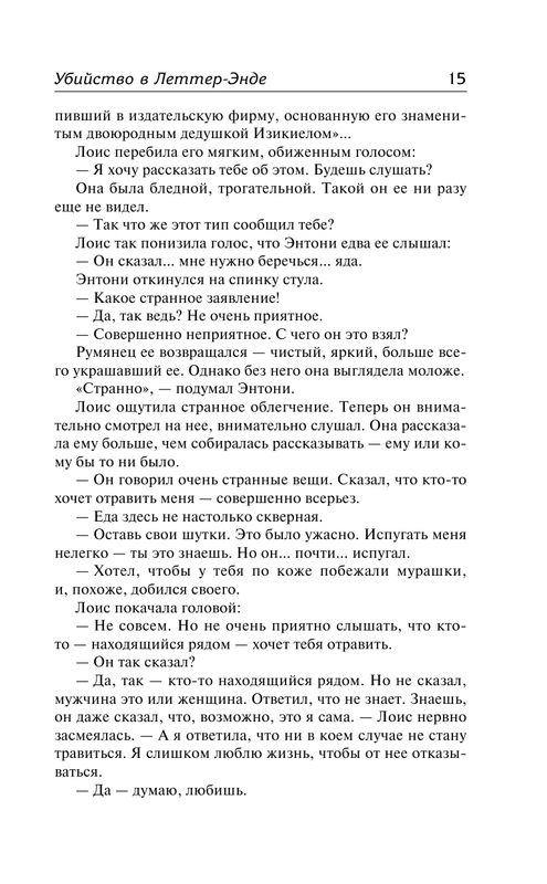 ASE000000000706994-15
