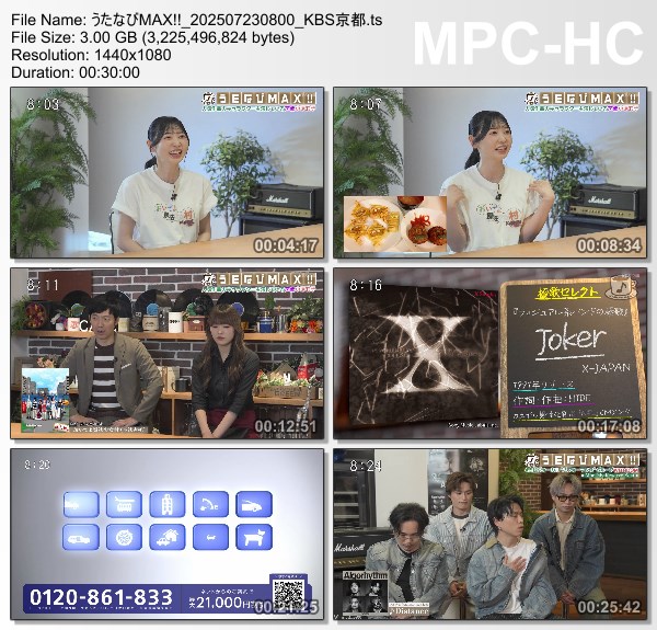 [TV-Variety] うたなびMAX!! – 2025.07.23