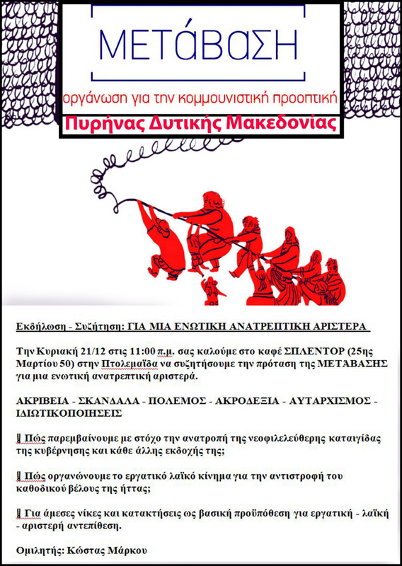 αφισα εκδηλωσης 21)12)25