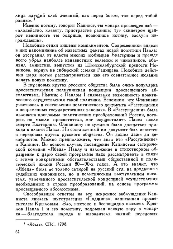 russkie-dramaturgi-tom1-1959-page-0065
