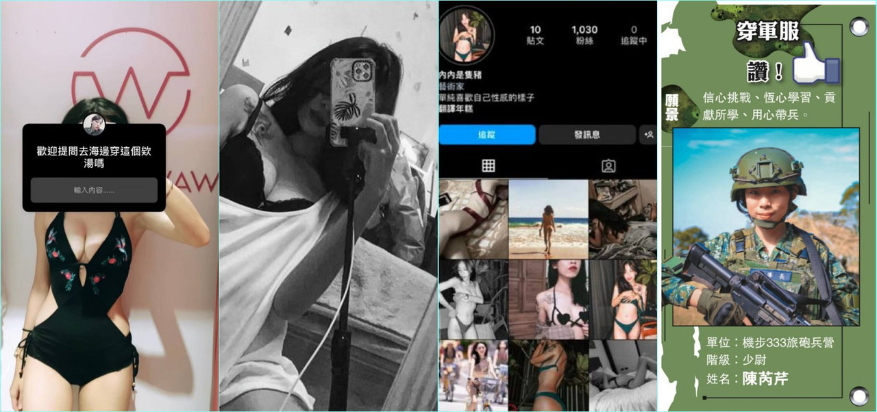 The latest leaked indecent video of Taiwanese army officer couples