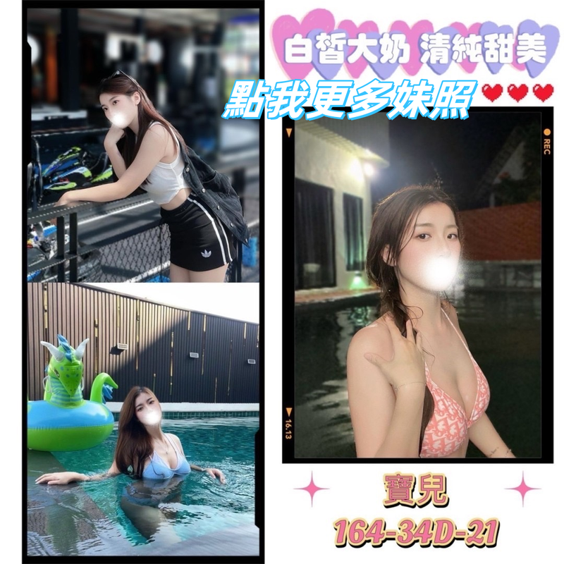 台北約炮