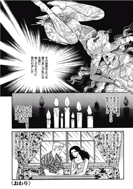 Kikenna Ai Taiken SpecialVol15-18