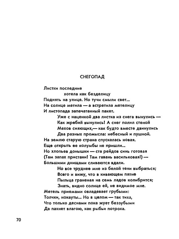 Матвеева_Река_1978_page-0071