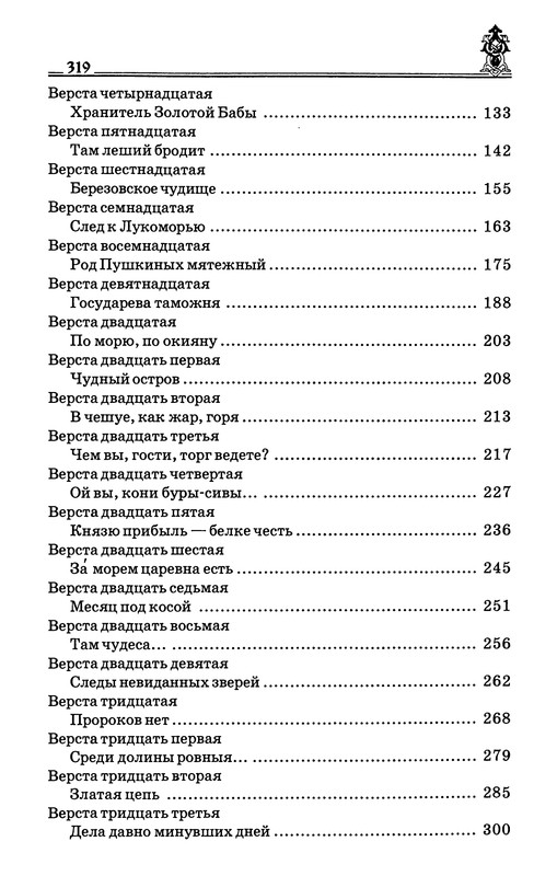 p0320