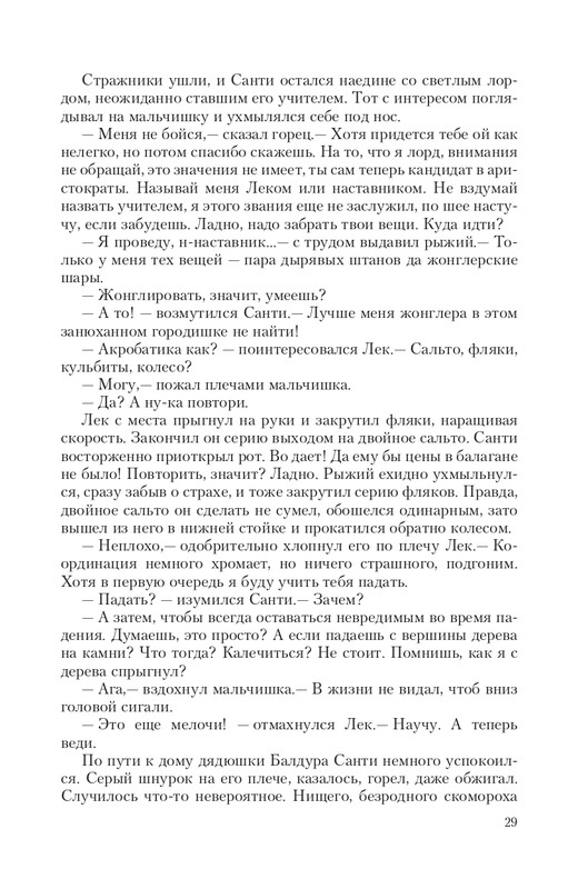 Brem-Impe-page-0029