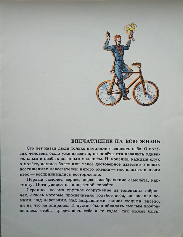 1984-page-0009