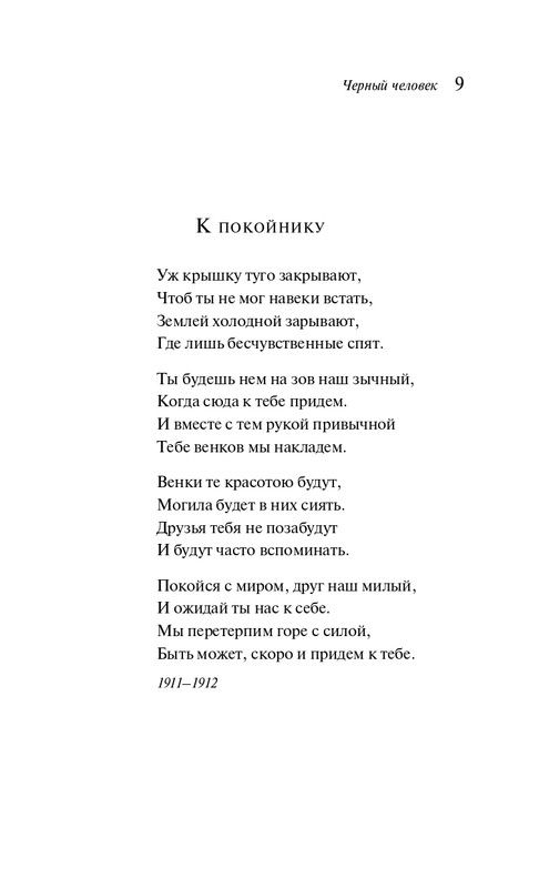 ITD000000001370482-page-0009