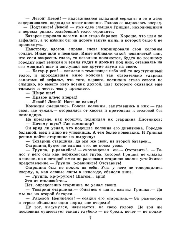 1986-42-page-0009