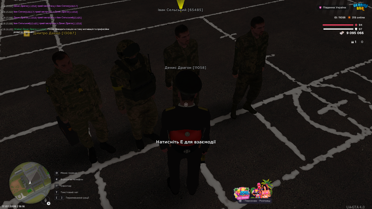 UKRAINE GTA 17 07 2026 19 16 22