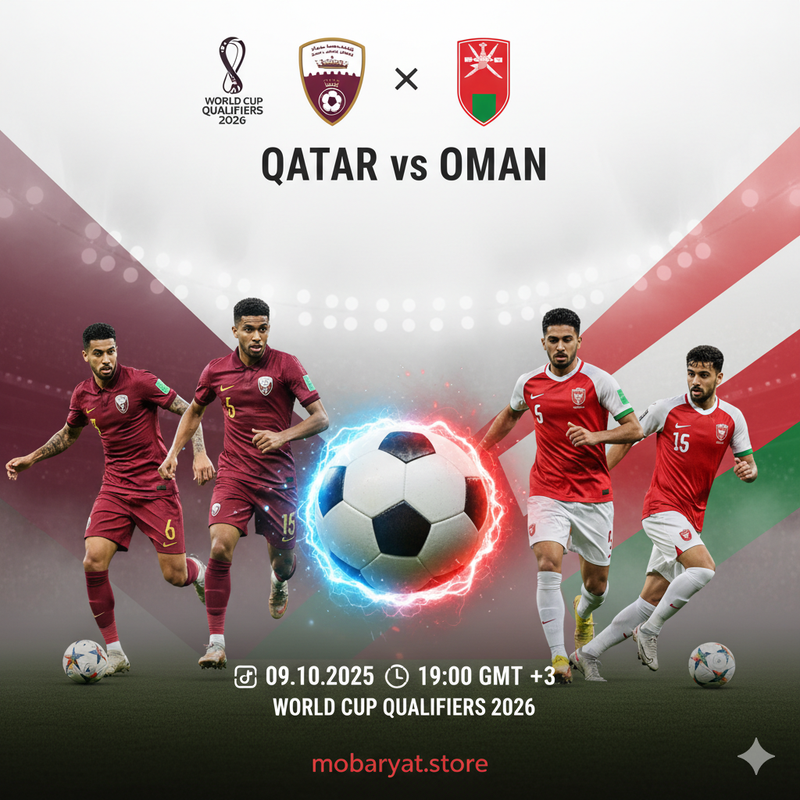 تحليل نتيجة مباراة قطر وعمان 0-0، تأثير التعادل السلبي على ترتيب تصفيات كأس العالم 2026 آسيا