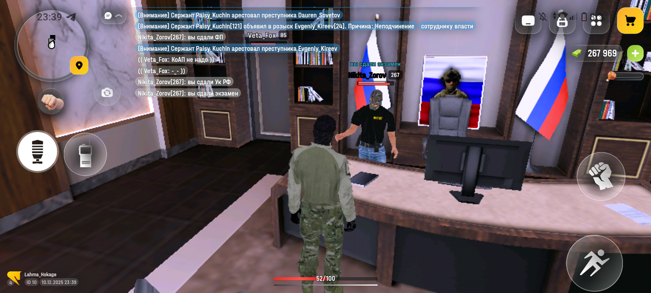 Screenshot 20251210 233926