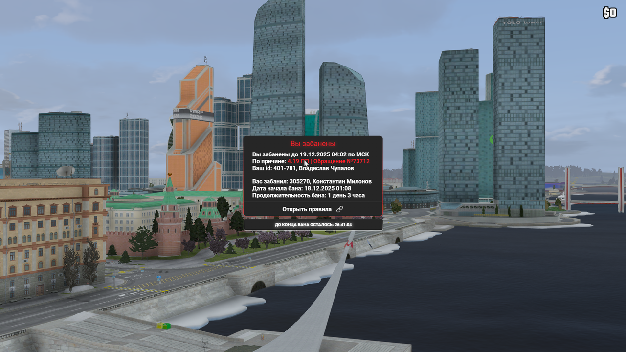 Grand Theft Auto V Screenshot 2025 12 18 01 21 14 64