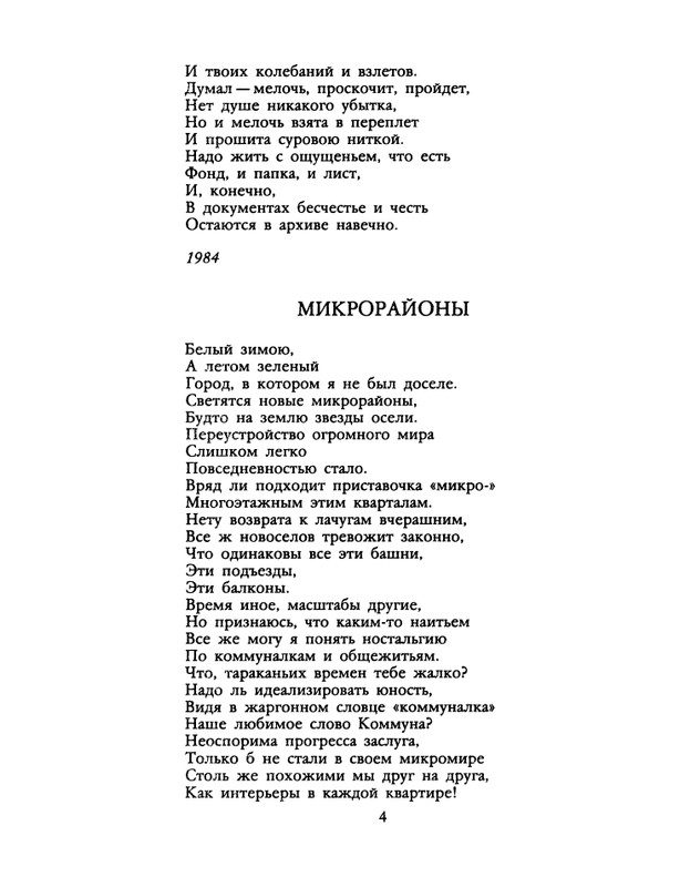 1989-16-page-0005