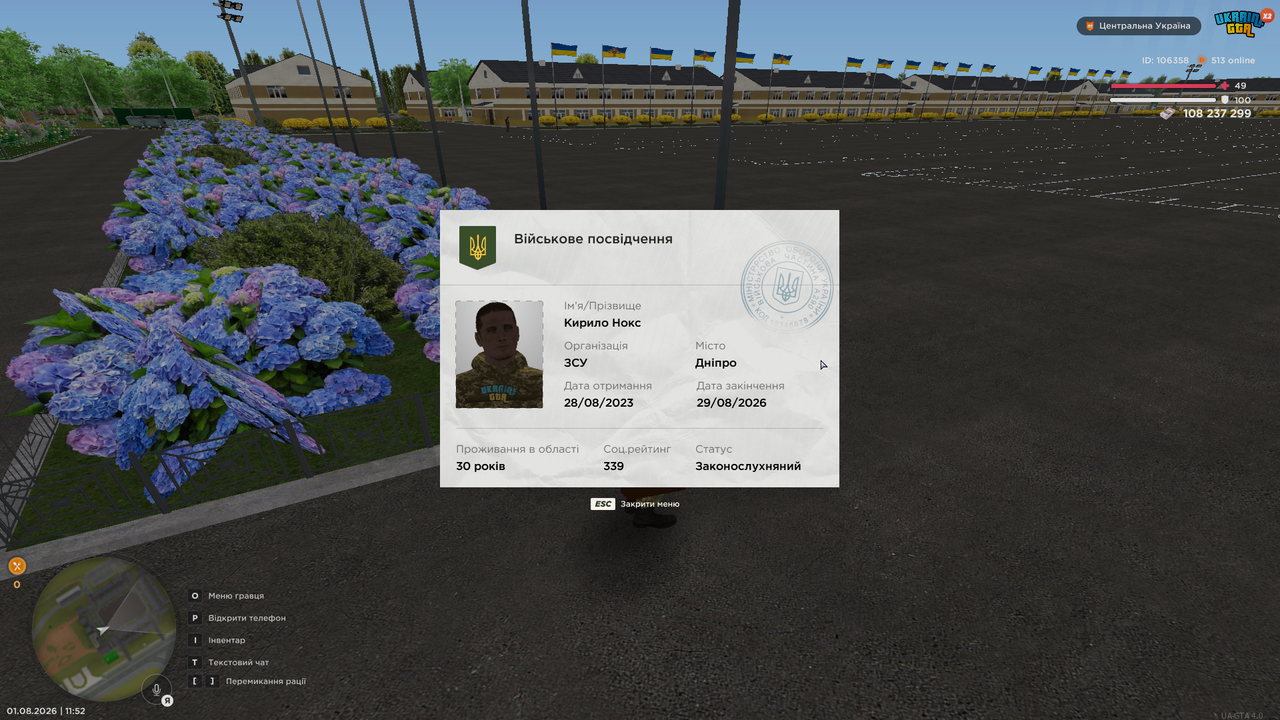 UKRAINE GTA 01 08 2026 11 52 09