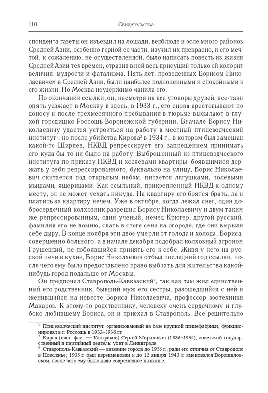 2014-page-0019