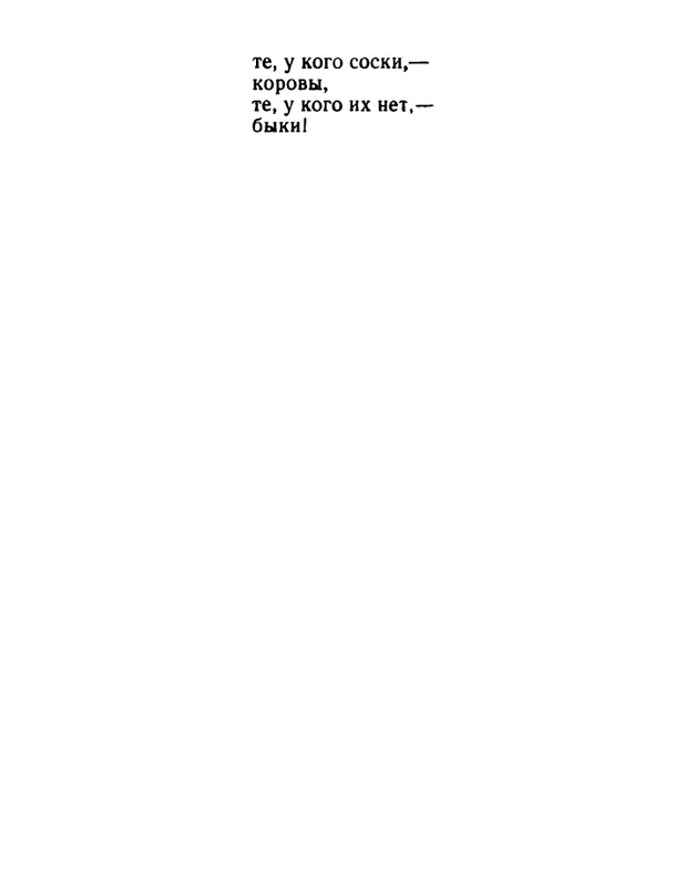 ivanov-aleksandr-otkuda-chto-1975-page-0119