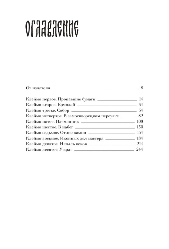 Smirnov-Aleksej-Doska-Dionisija-page-0005